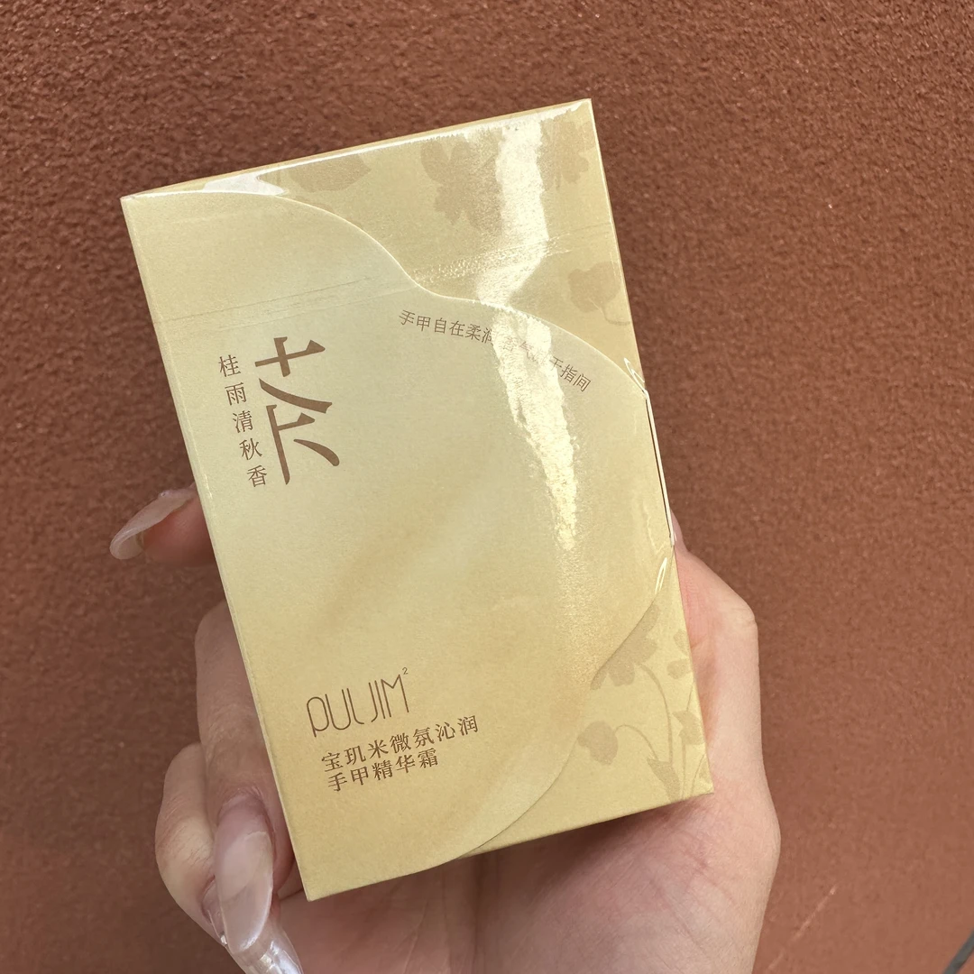 93#脆甲糙甲大救星，不仅护手还可以护甲的手甲霜
