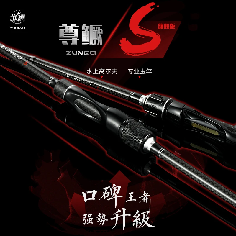 渔翘尊鳜S虫竿高尔夫皮专业鳜鱼竿超快调高感度独节竿钓鱼路亚竿