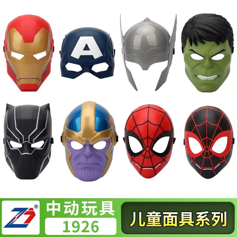 中动漫威正版儿童面具复仇者联盟钢铁侠美队蜘蛛侠cos超级英雄