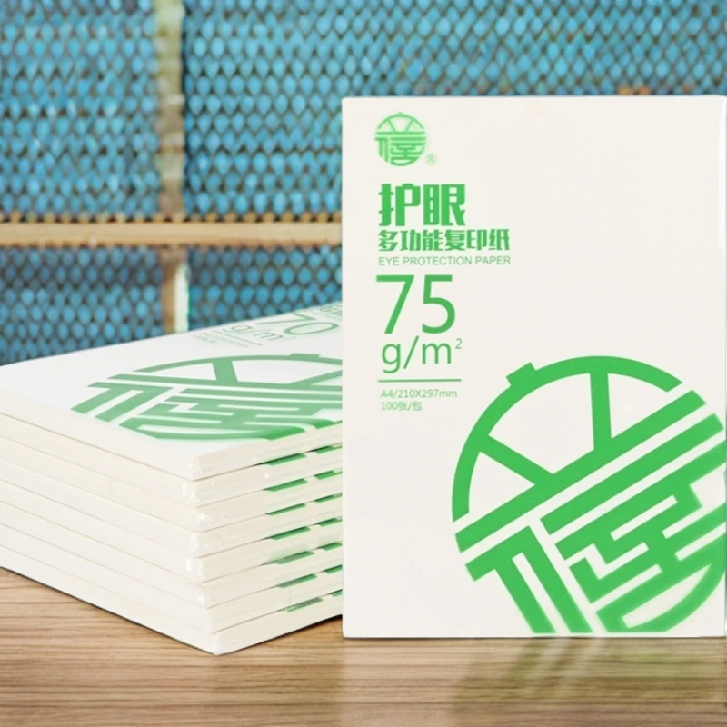 A4复印纸护眼草稿纸学习办公用纸打印纸演算纸中小通加厚清晰适用