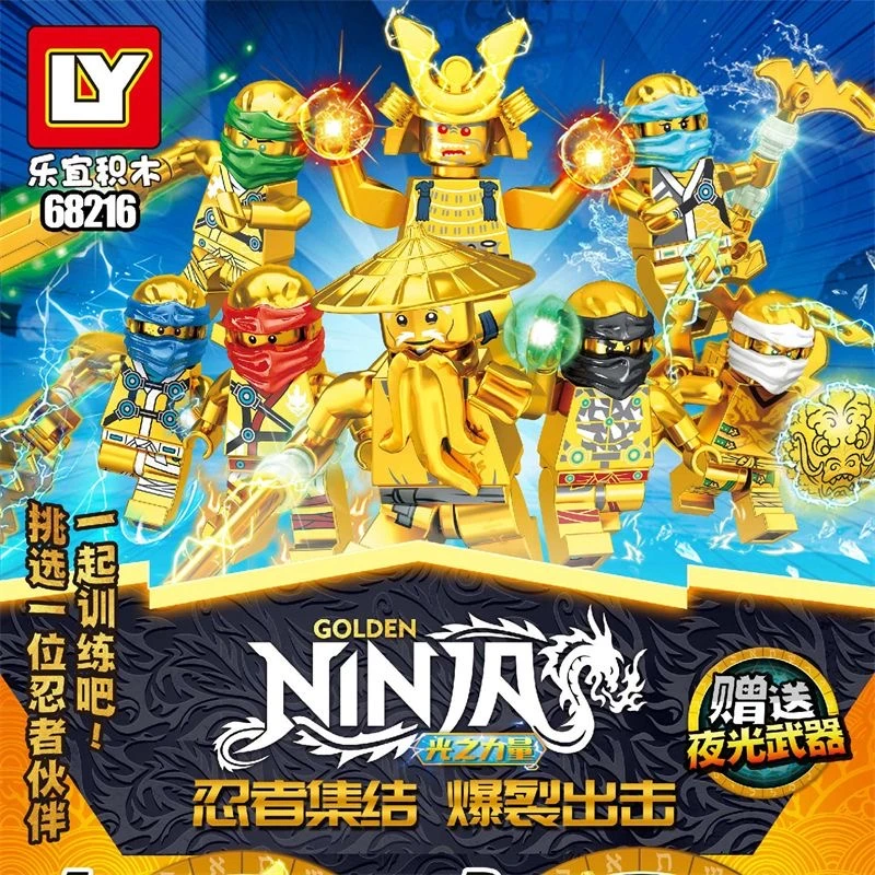 （宠粉福利）忍者究极金色铠甲积木拼装玩具生日礼物C15C30