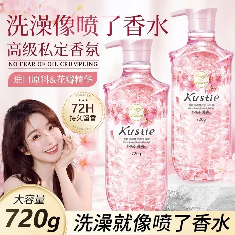 【720g大容量】蔻斯汀樱花花瓣沐浴露持久留香滋润沐浴乳家庭装