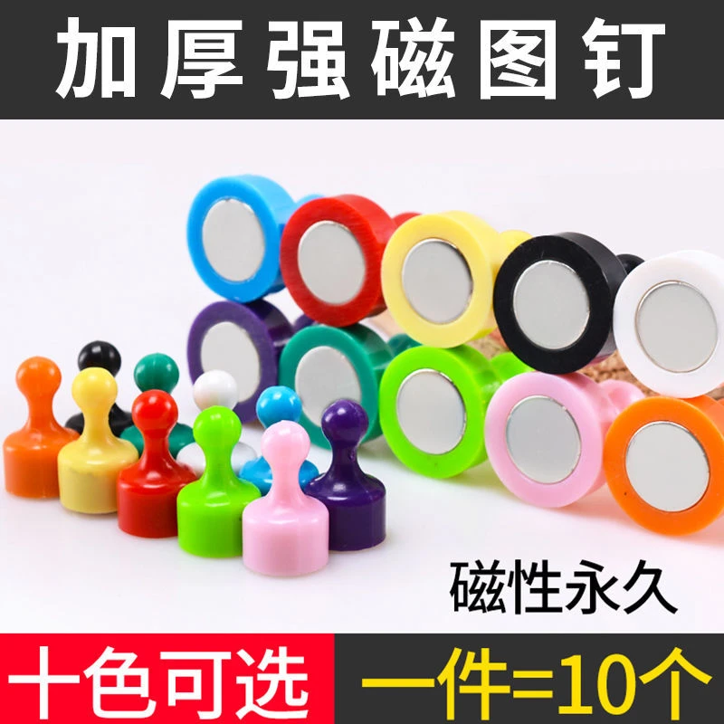 强磁吸铁石吸铁石强磁磁铁收纳打捞器图钉强磁片磁性高强钕铁硼