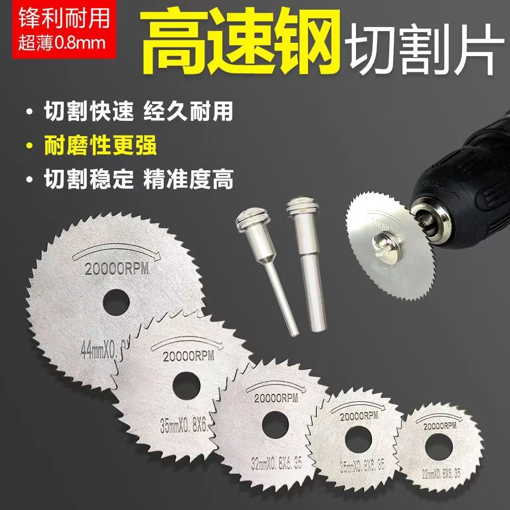 高速钢小锯片圆柄木工快速圆锯片切割片木材手电钻塑料pvc水管锯