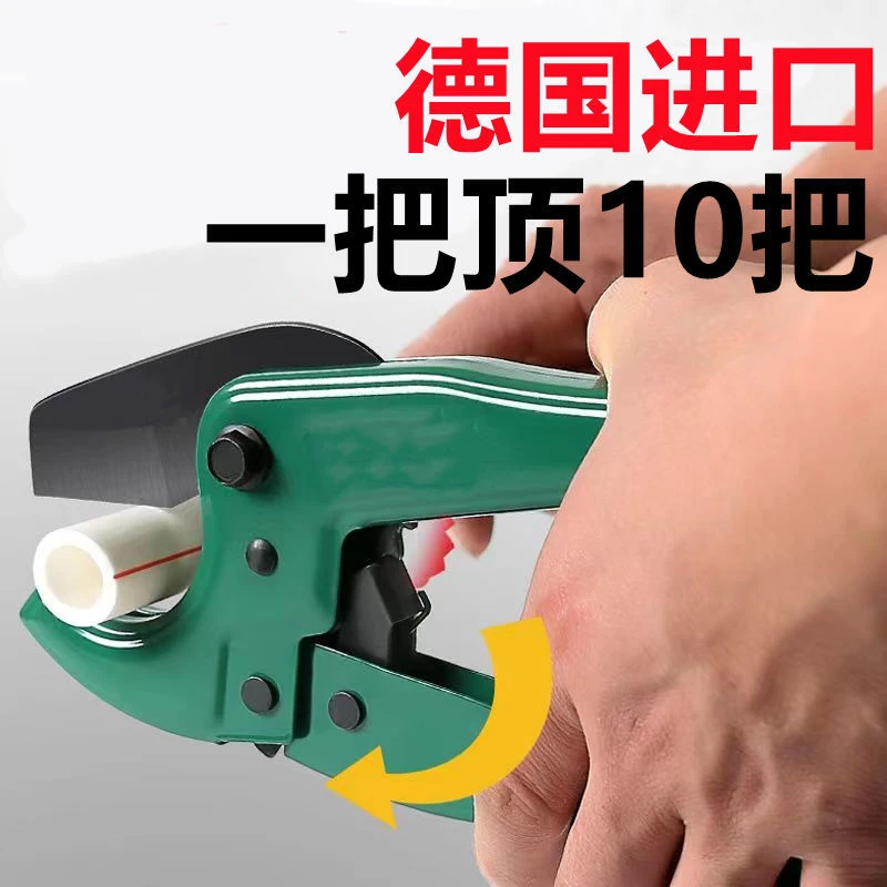 ppr水管剪刀水电工专业剪管子割刀特快热熔水管pvc专用省力工具