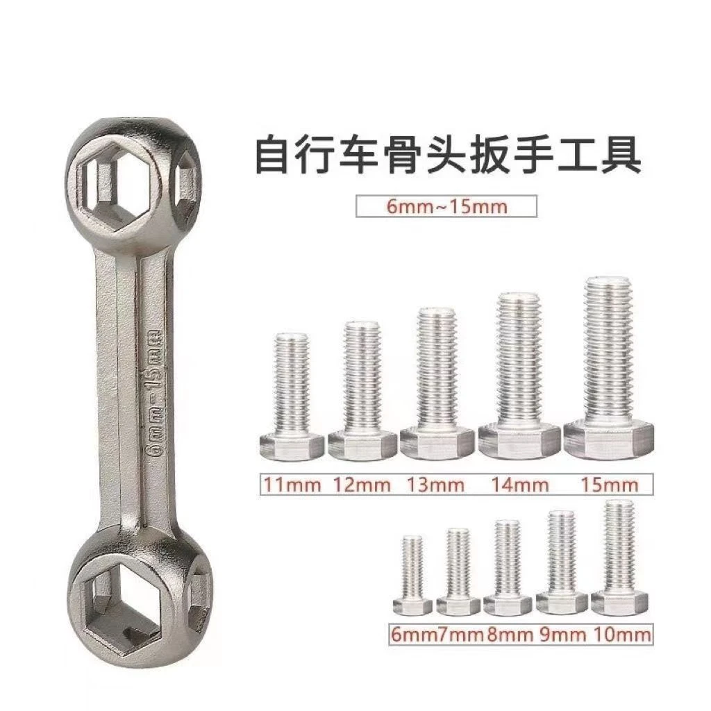 便携迷你多功能六角扳手 骨头扳手自行车多用扳手自行车套筒工具