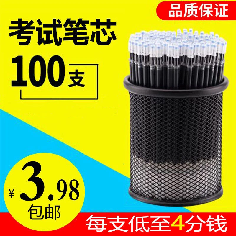 乐思颜色芯顺滑全针管0.5mm商务办公用颜色替芯耐用学生学习