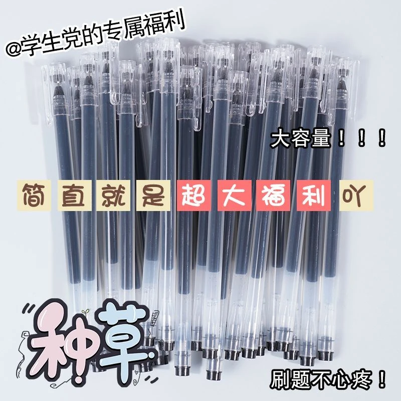 【乐思】0.5mm中性笔学生作业考试办公书写舒适儿童速干快干黑红蓝