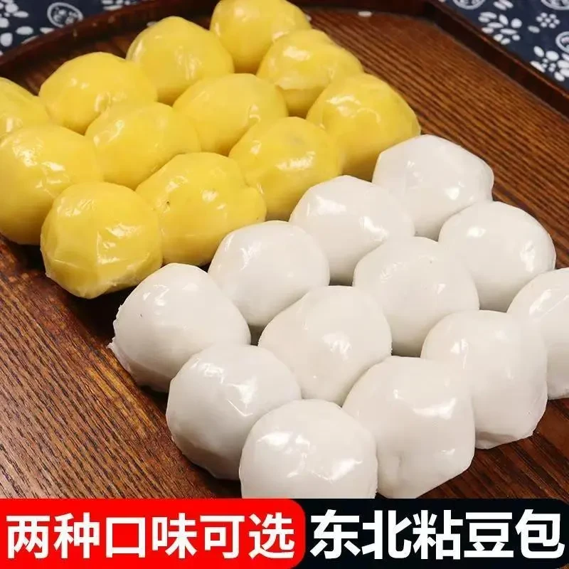 【2斤/4斤】东北粘豆包手工黄豆包白糯米芸豆馅软糯粘