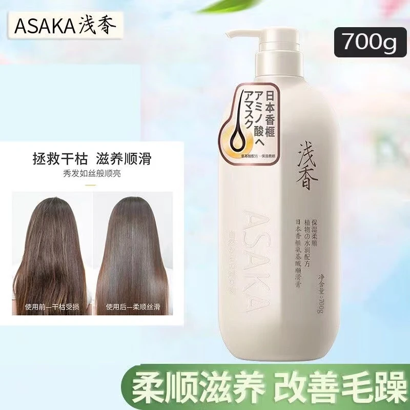浅香日本香榧氨基酸顺滑膏(700g)
