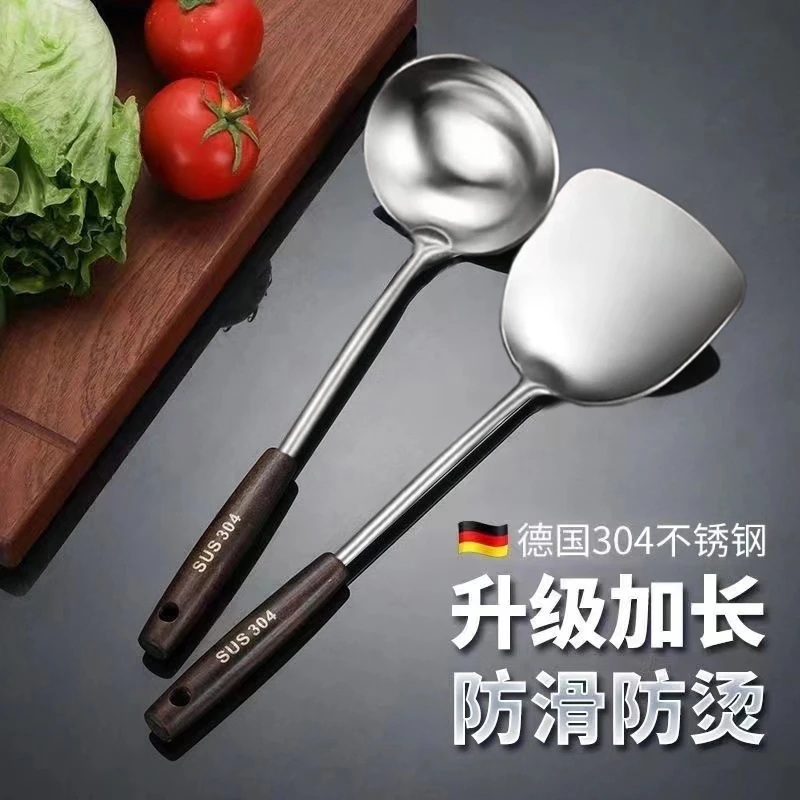 【锅铲+汤勺】304不锈钢锅铲炒菜家用厨房用加厚铲木手柄防烫耐用