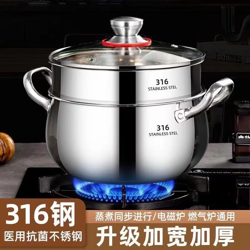 【品质高货】316火锅不锈钢汤锅蒸锅家用炖锅燃气煲汤电磁炉通用