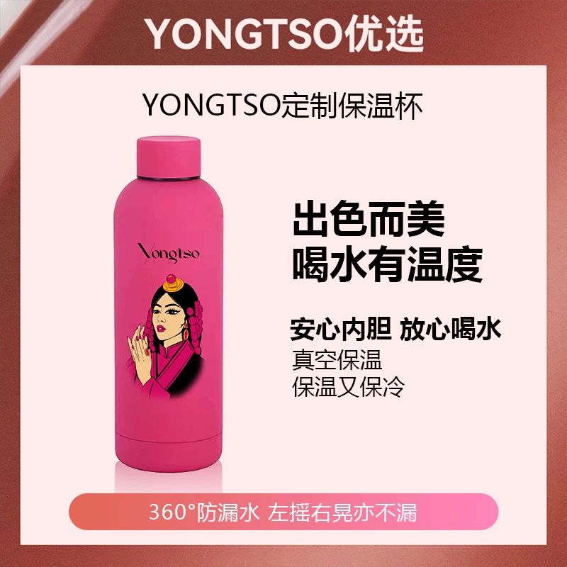 【拥总专属】YONGTSO定制专属杯子