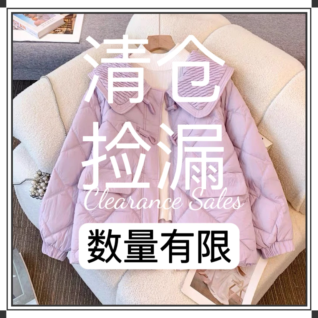 【一美孤品】：29（孤品！！直播扣号链接）【备注编码】时尚百搭棉服