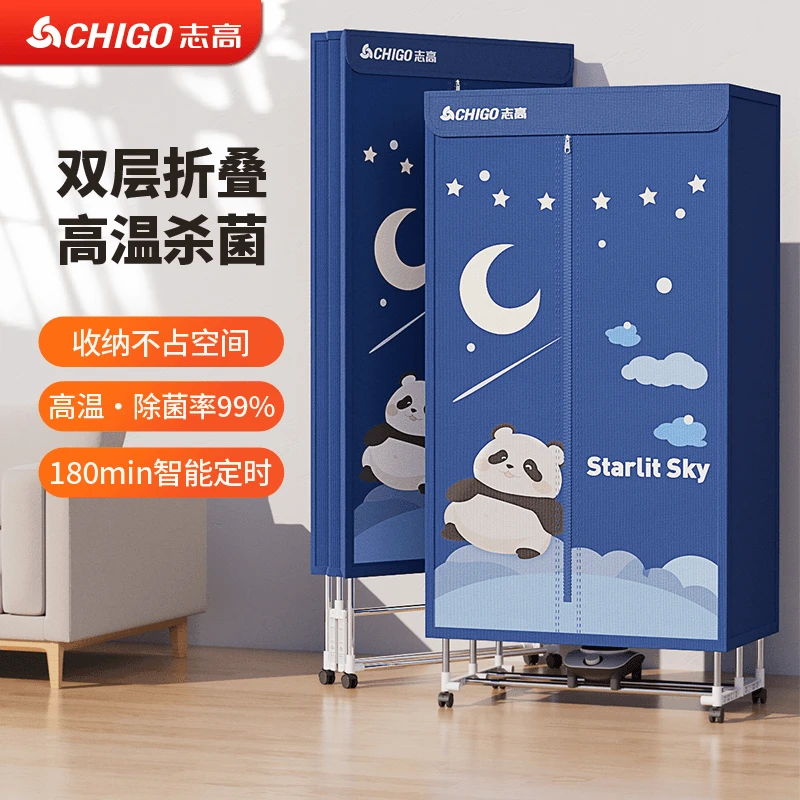 志高家用烘干机可折叠式烘干机免安装式干衣烘衣机回南天居家好物