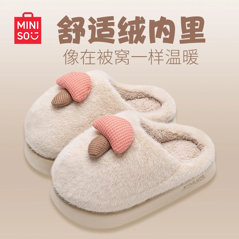 MINISO/名创优品可爱卡通毛毛绒棉拖鞋居家保暖加厚防滑厚底拖鞋