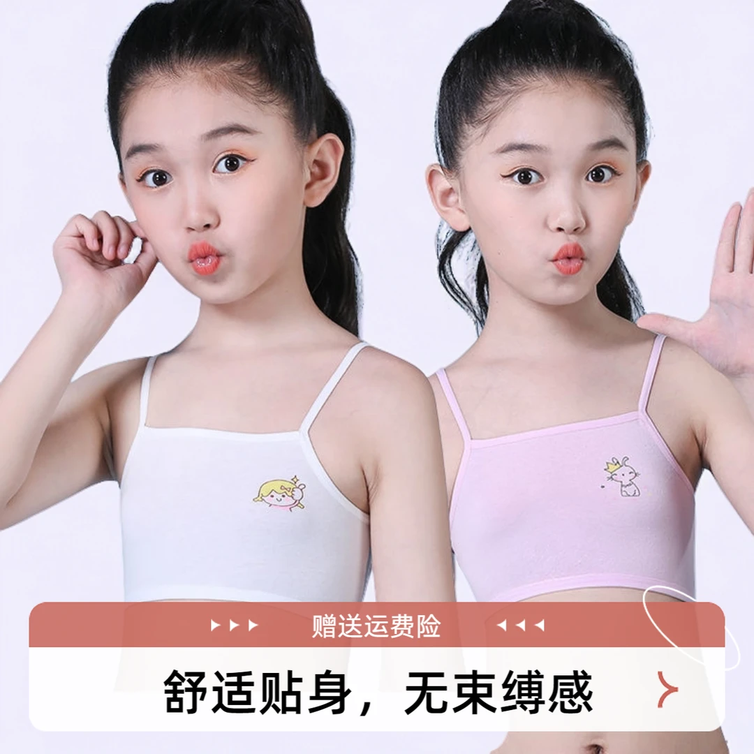 8-14岁少女发育期防凸点棉质小背心小学生夏季薄款无痕透气小背心