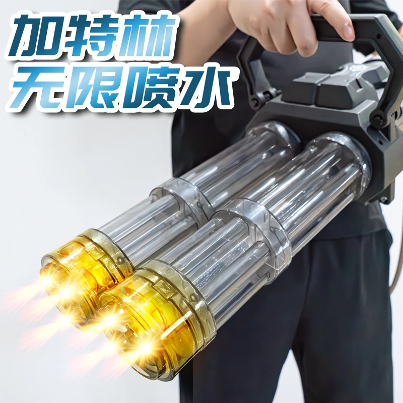 新款双管加特林水枪高压强力射程远电动火焰光玩具成人打水仗神器