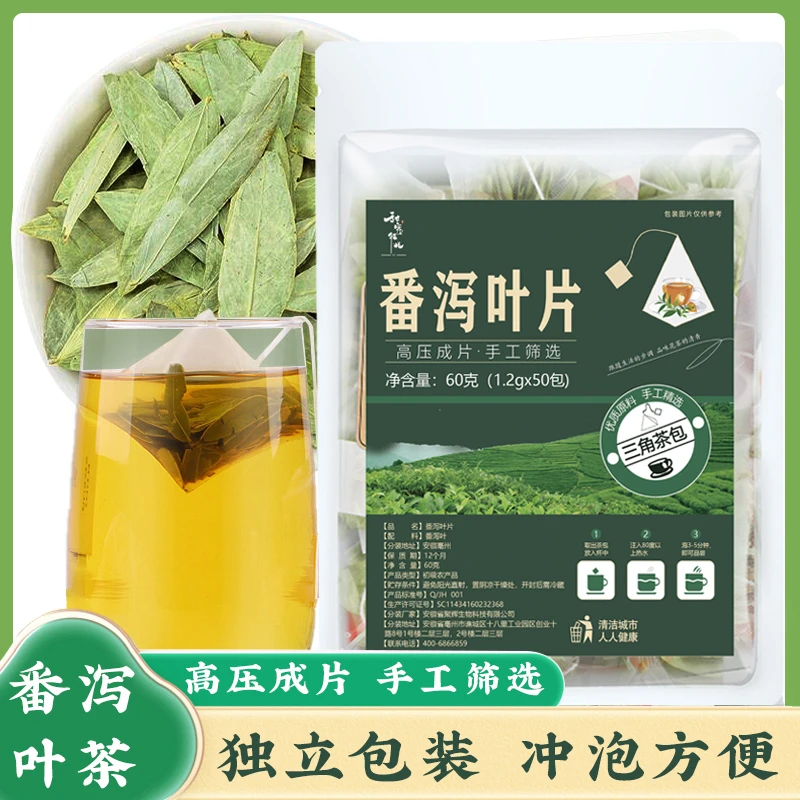 【清肠排宿便】番泻叶茶包养生茶饮料代用茶独立装采摘干净产品