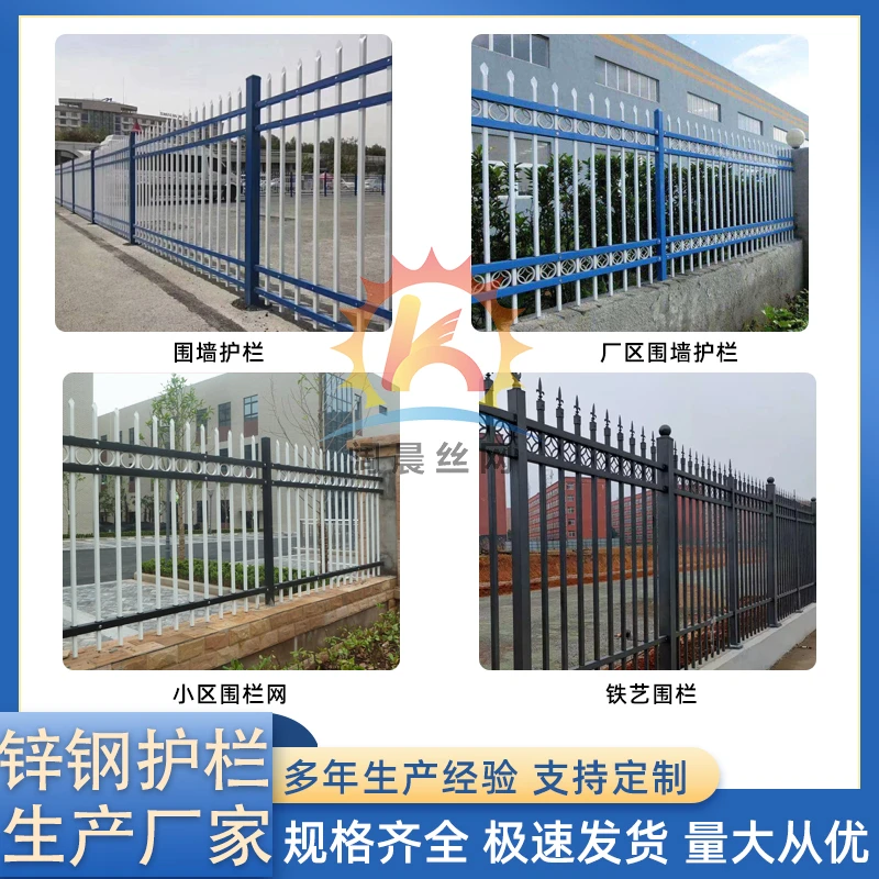 锌钢围墙护栏围栏户外庭院别墅铁艺栅栏小区农村院墙隔离防护栏杆