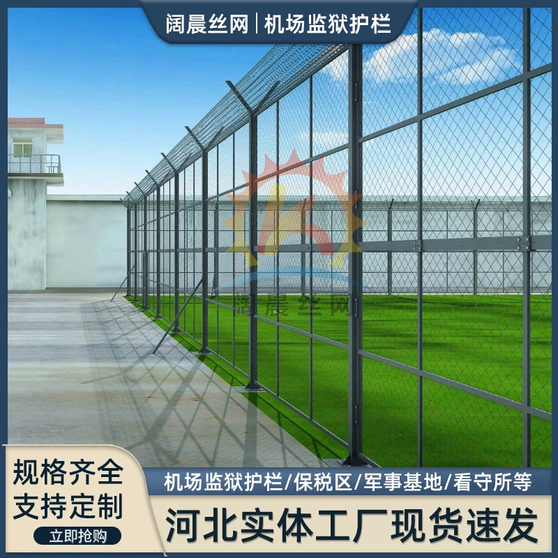 看守所边境隔离网机场监狱护栏网Y字型防攀爬刀片滚笼保税区护栏