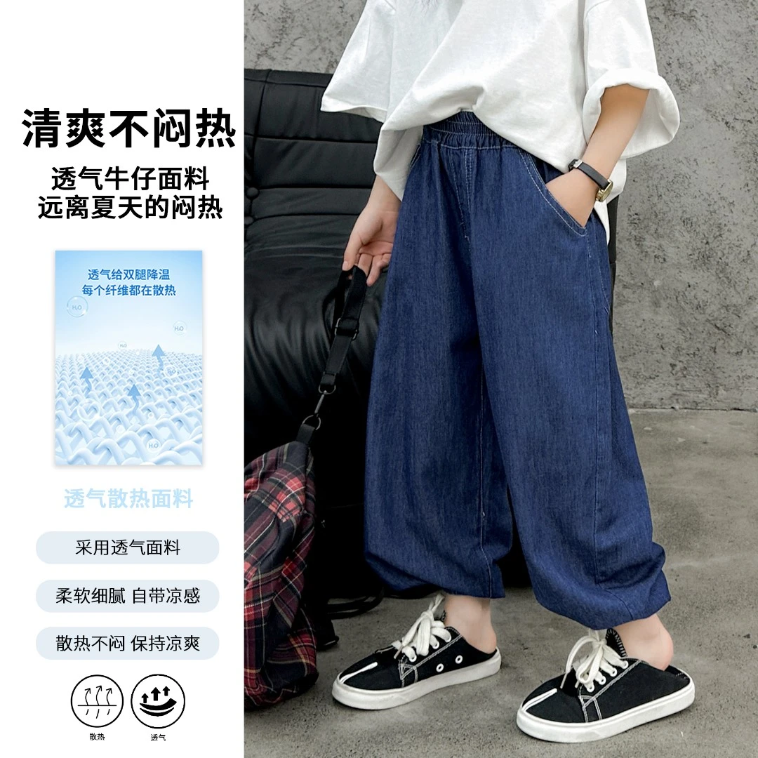 夏季薄款男女童裤子潮透气宽松灯笼裤儿童牛仔裤男童软牛仔5929