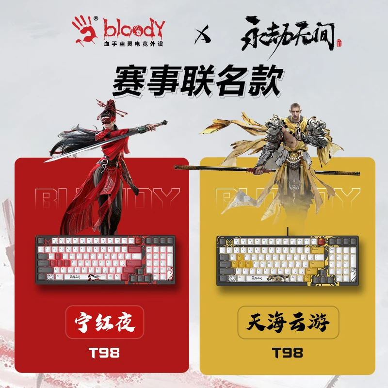 双飞燕T98有线光轴游戏机械键盘静音无声电竞专用永劫无间热销榜