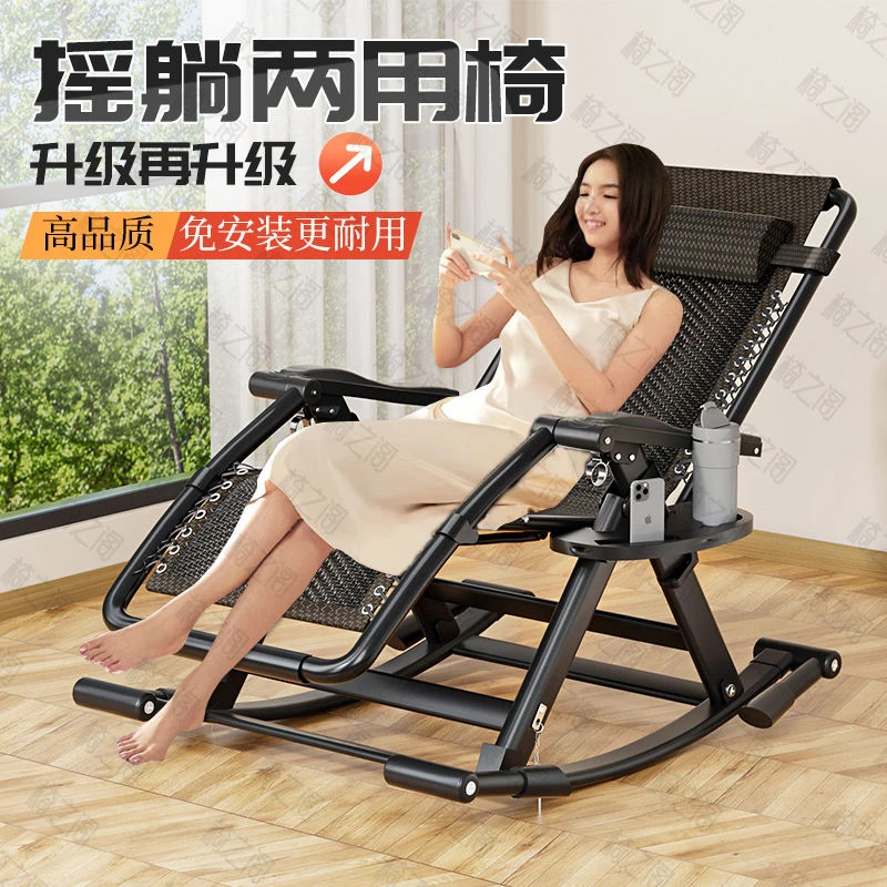 摇椅躺椅折叠午休靠背椅老人专用躺坐两用夏天懒人休闲藤椅家用