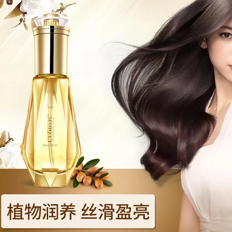 护发精油茉莉花香60ml香氛邂逅卷发柔顺烫发护理持久顺滑留香修护