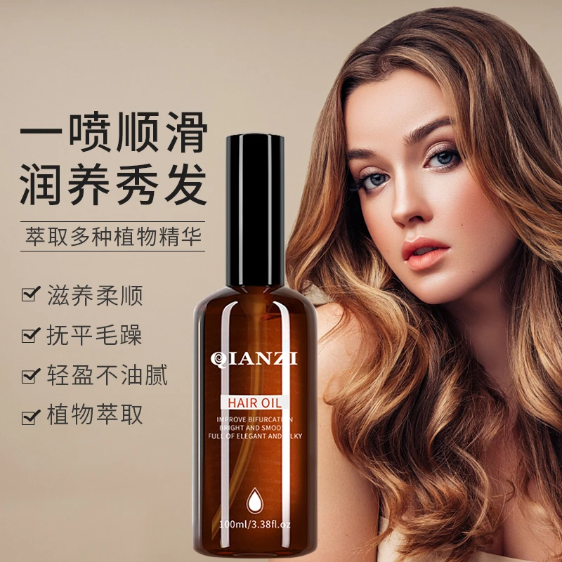 倩滋精粹亮泽护发精油修护烫染受损枯发改善毛躁分叉保湿柔顺护理