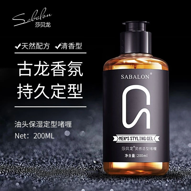 莎贝龙保湿强力定型啫喱膏大背头油头膏持久造型发胶喷雾定型男士