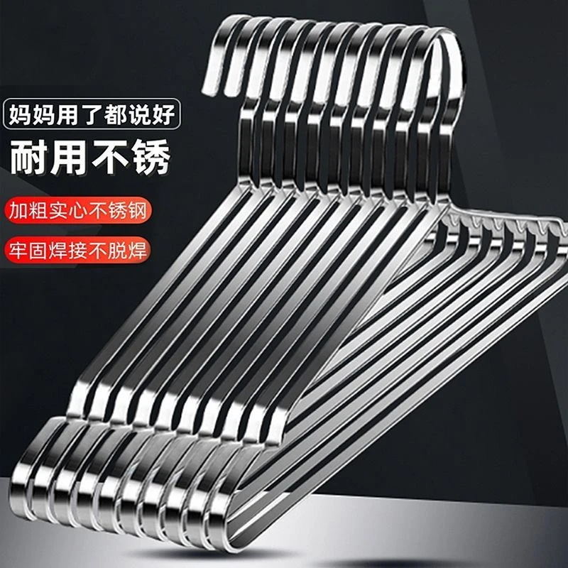宽边不锈钢无痕晾衣架加宽实心牢固焊接防滑衣架家用阳台成人衣架