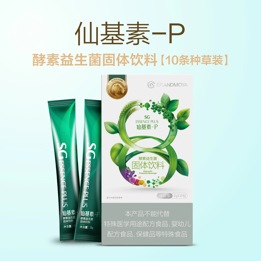 仙基素-P酵素益生菌魔法小绿条10袋女性成人宿便肠胃益生元饮料