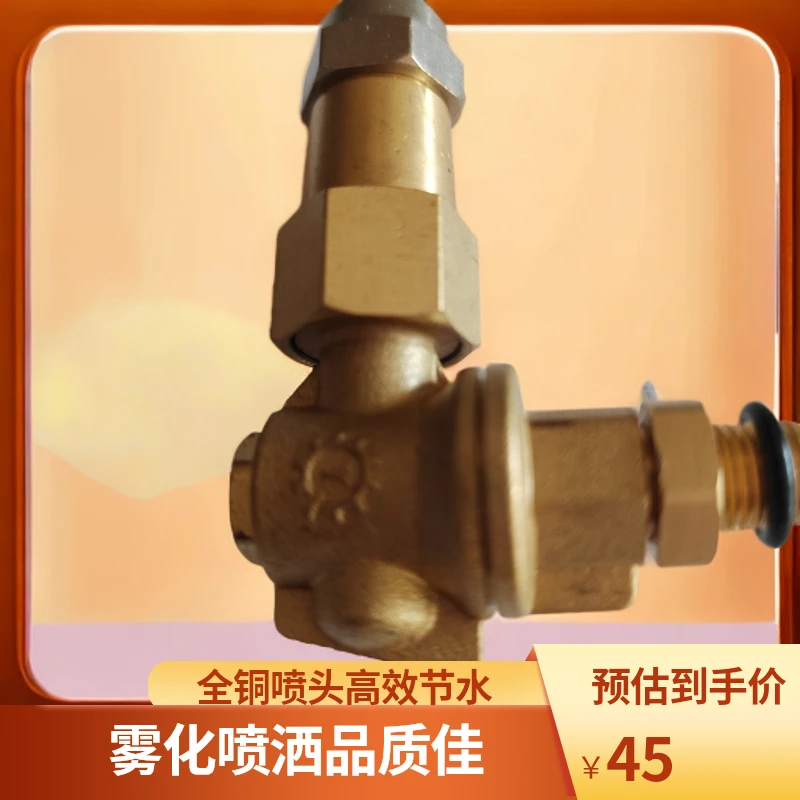 农用全铜陶瓷高压单喷长款雾化喷头高效节水