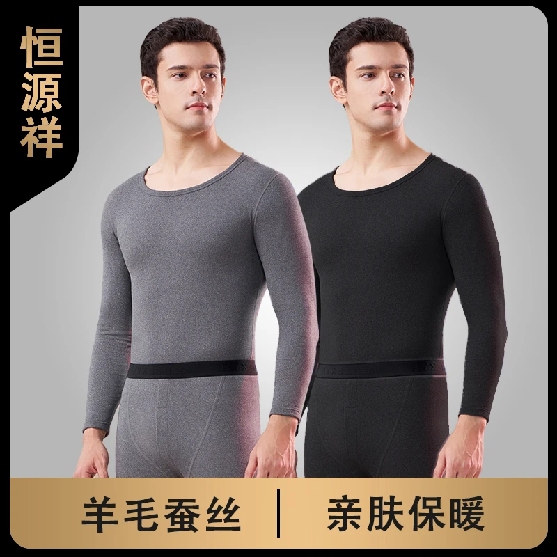 恒源祥含羊毛蚕丝男保暖内衣套装秋冬季节加绒亲肤打底衫秋衣秋裤