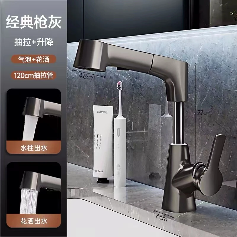 枪灰抽拉升降可旋转面盆洗手盆多功能冷热水龙头加厚方便洗头