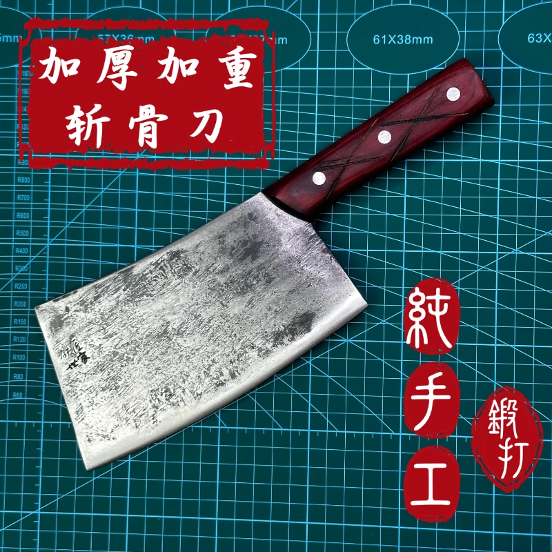 铁匠世家【1斤3两斩骨刀】轴承钢纯手工锻打 加厚 剁骨专用工厂直销
