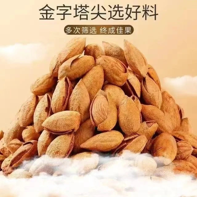 新疆直发 巴旦木原味零食包邮