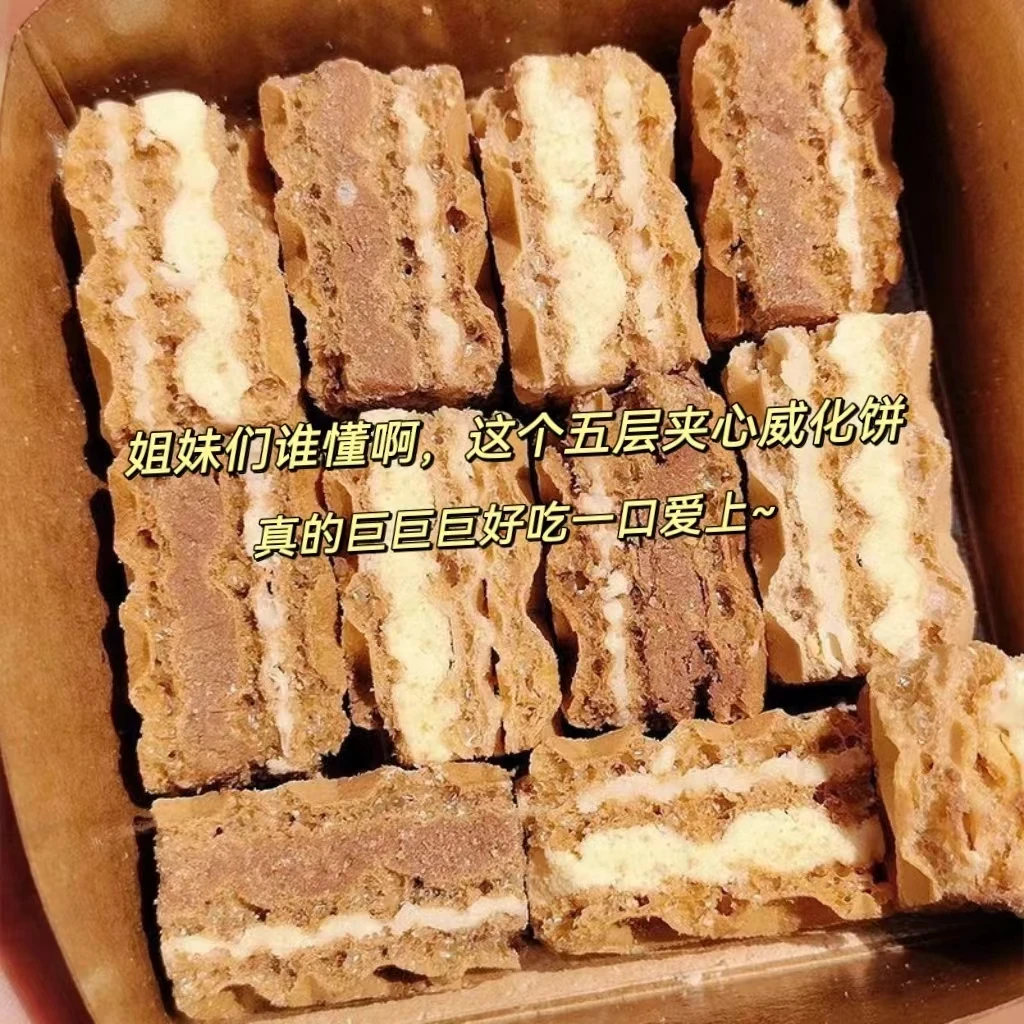【25包/35包】好吃到飞起的熔岩厚切威化夹心饼干五层酥脆威化零食