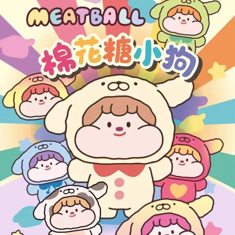 【现拆】Meatball棉花糖小狗萌粒盲盒周边手办模型玩具少女可爱礼物