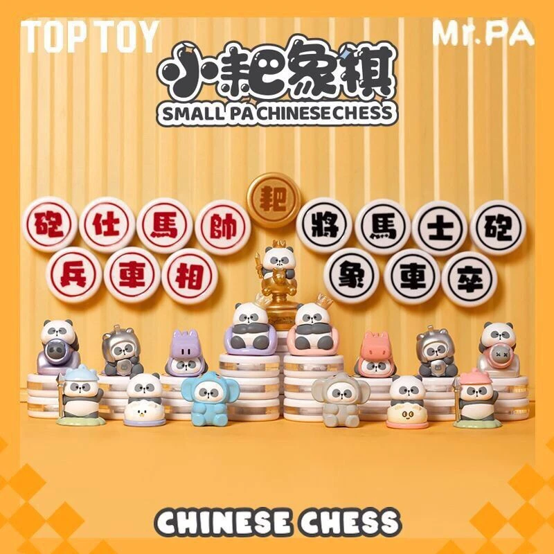 【现拆】玩具城市小耙中国象棋盲盒冰箱贴挂件
