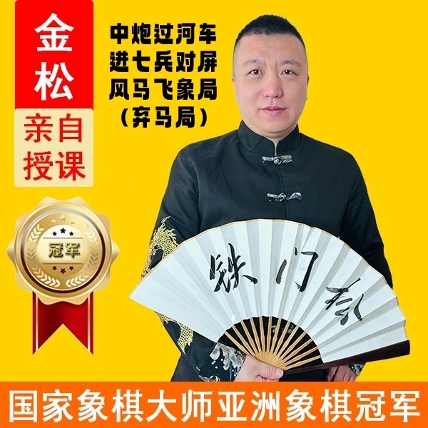 中炮过河车进七兵对屏风马飞象局(弃马局)