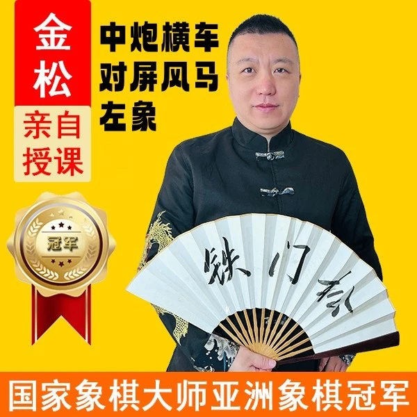 顺炮横车对直车加顺炮先手缓开车