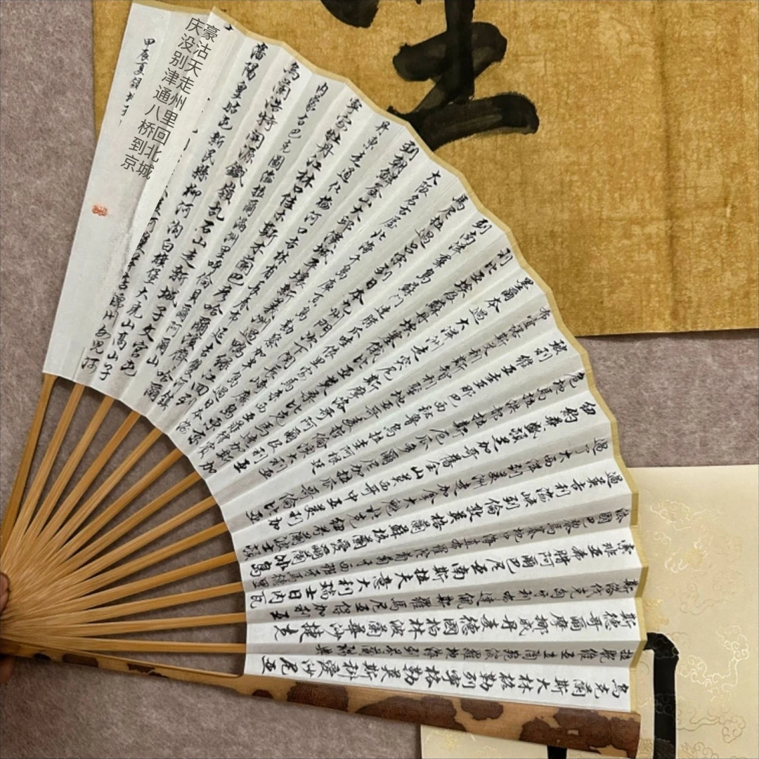 【李寅飞手写】紫竹咏梅扇子