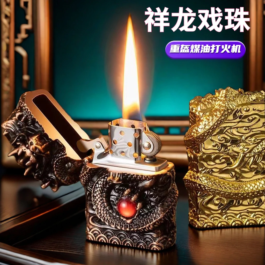 立体3D龙纹复古打火机煤油防风砂轮个性男士礼品神龙盔甲龙珠火机