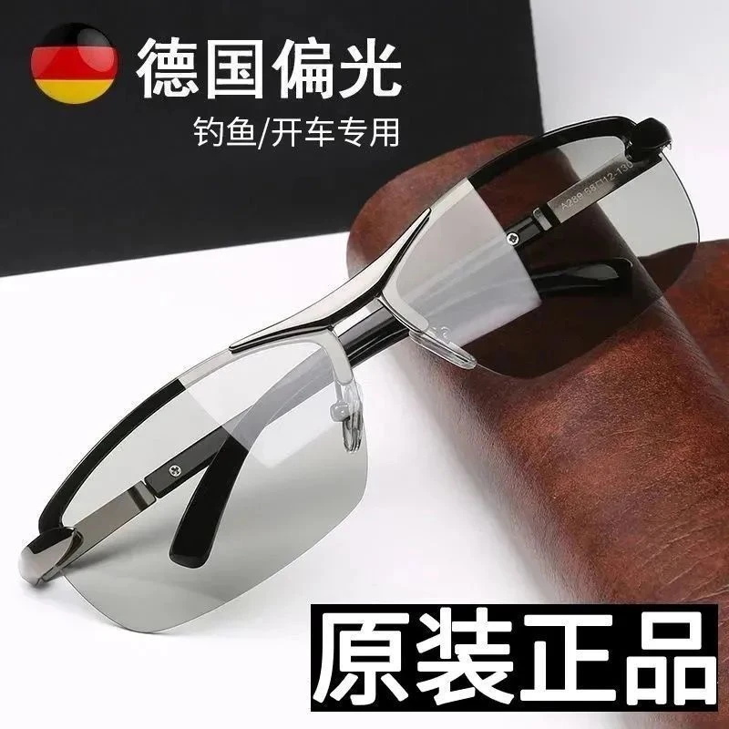 德国技术湖泊射鱼眼镜钓鱼开车水底变色太阳镜高清偏光男士墨镜