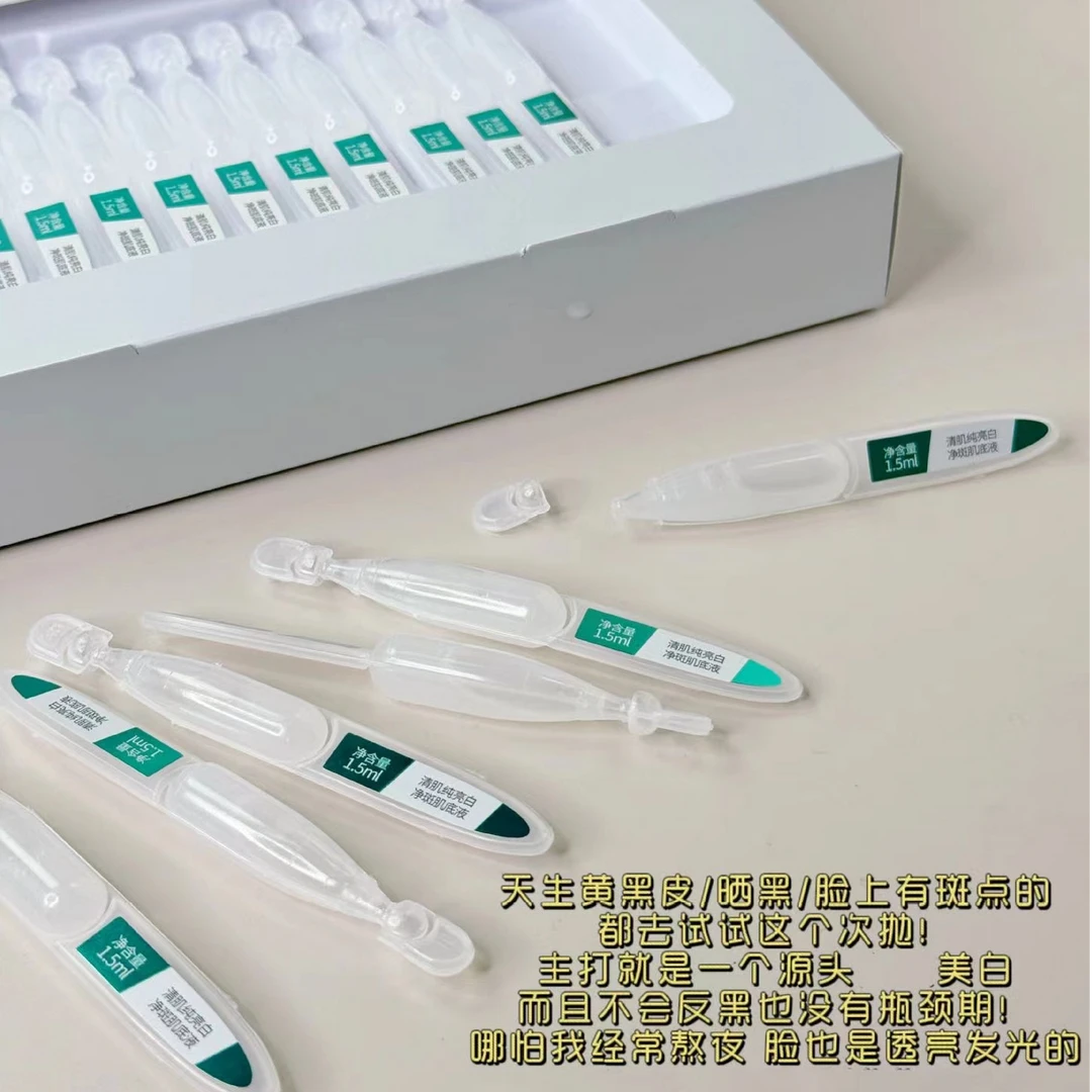 美白焕活抗氧淡斑肌底液次抛精华烟酰胺肌底液