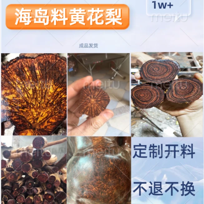 老料工艺品摆件现场开料现场