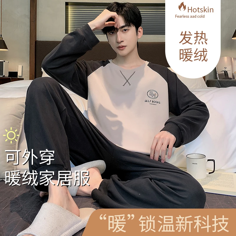 德绒睡衣男款秋冬季加厚锁温男士长袖春秋青少年家居服套装可外穿