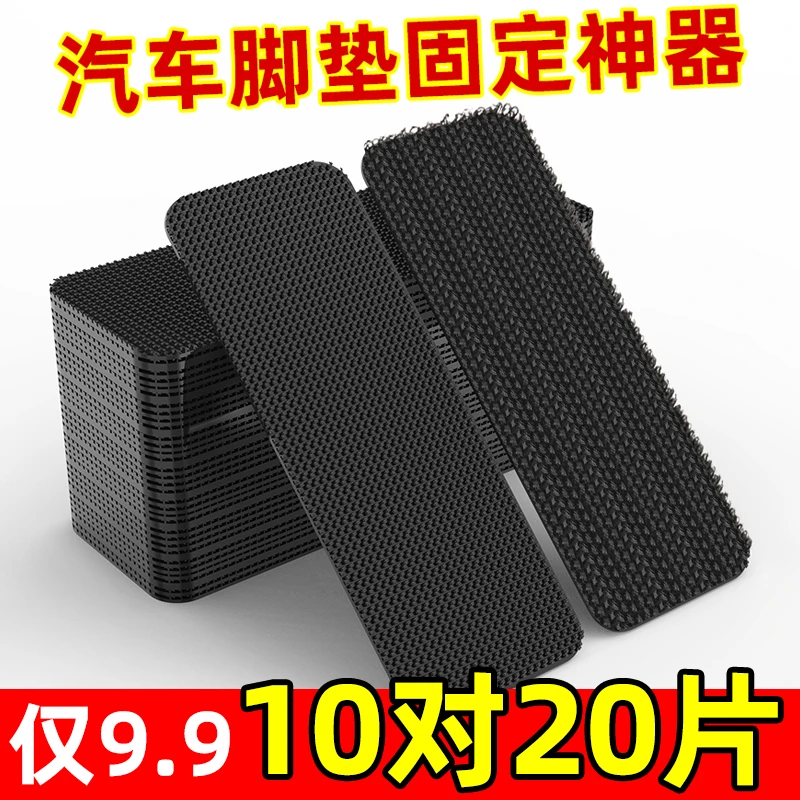 汽车脚垫固定贴神器魔术贴车用背胶强力双面胶高粘度无痕贴耐高温